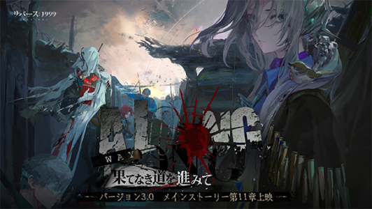 重返未来1999日服