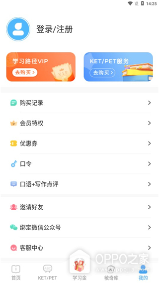 剑桥KETPET珊瑚赢英语官方版
