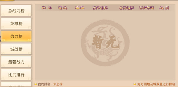 大战国手机版