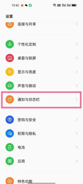 OPPO Reno9 Pro如何显示电量百分比