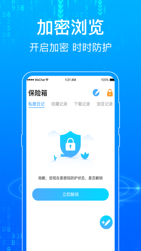 一点浏览器app