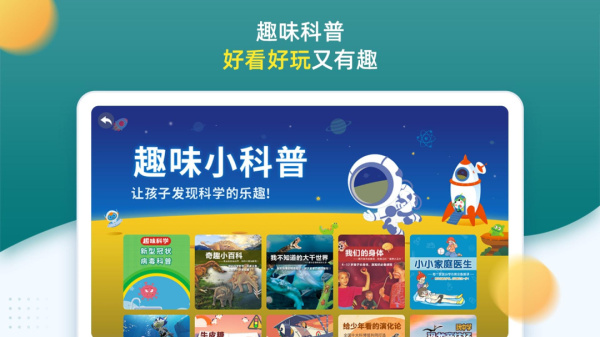 小学同步一年级app