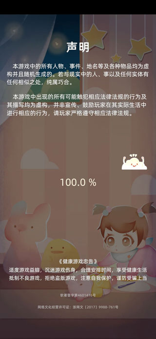 当代人生破解版内置作弊菜单版