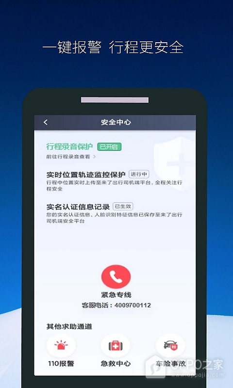 飞马出行司机端app