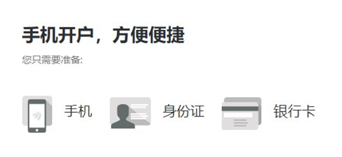 东方财富证券app