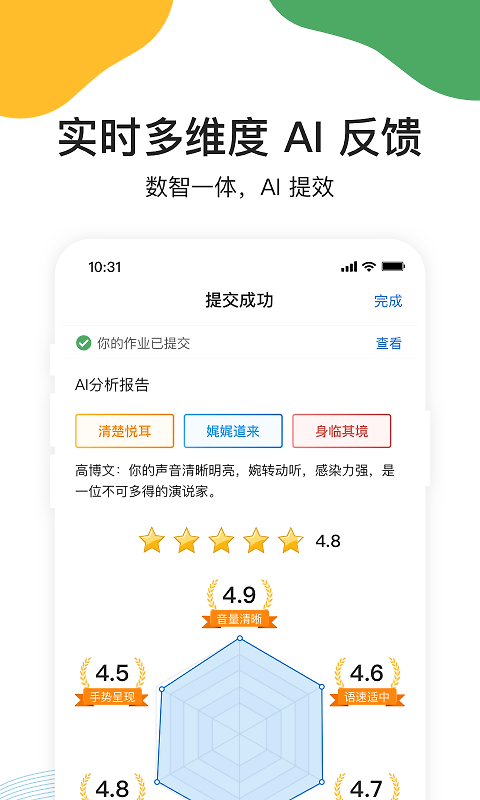 UMU互动app