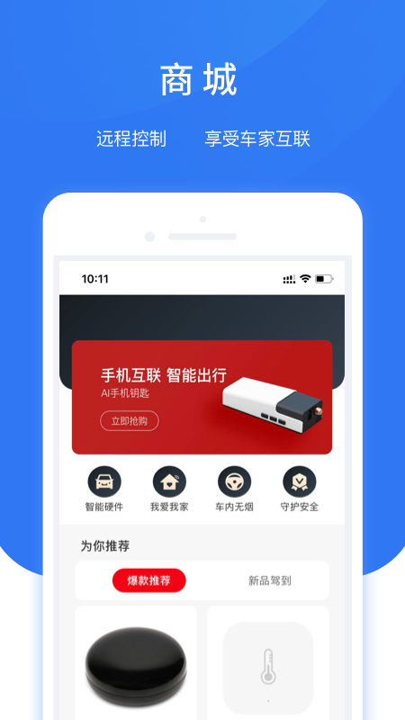 AI小精灵app