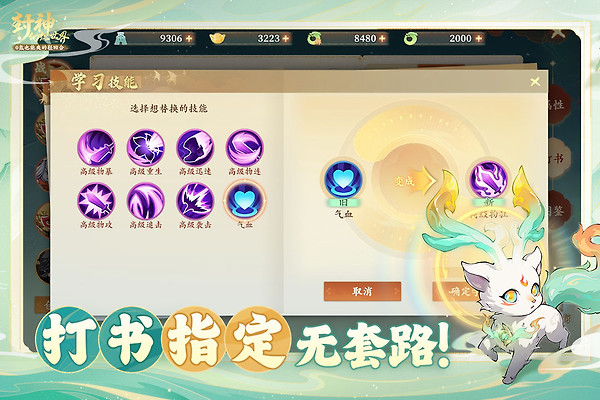 封神幻想世界最新版