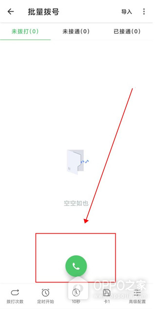 拨号多多app