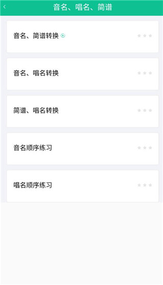 音符玩家app