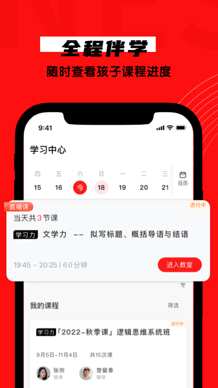 学大网校app