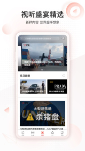 界面新闻app