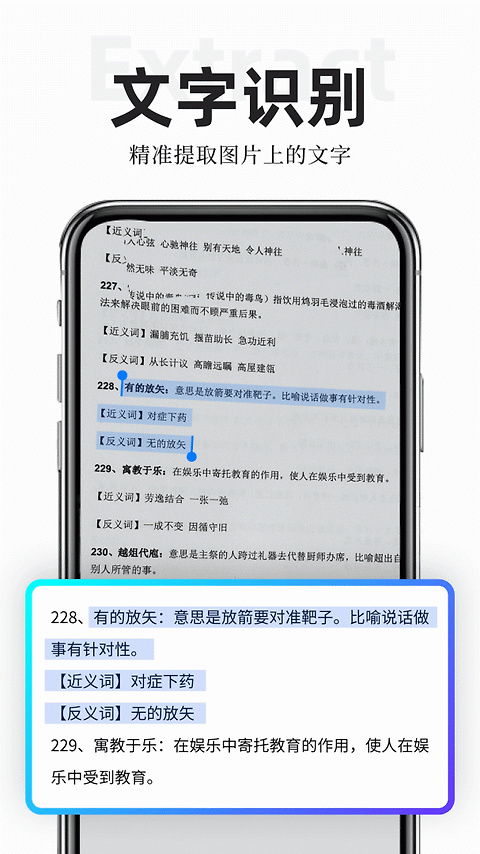 扫描专家app
