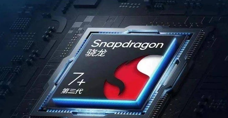 高通第三代骁龙7是什么水平