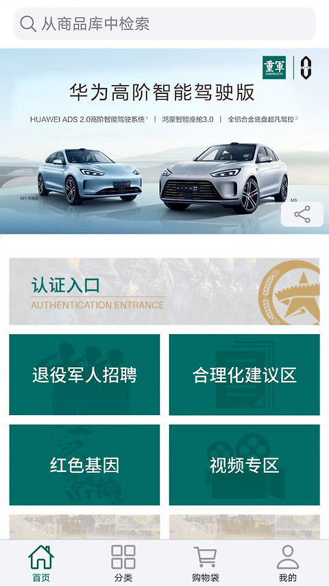 重庆军供app