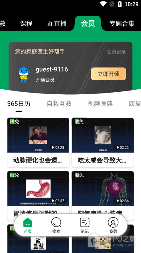 泽桥医生app