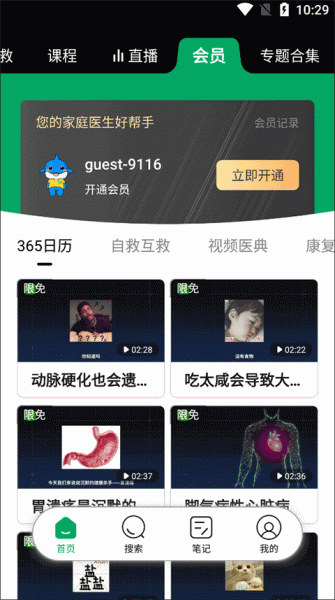 泽桥医生app