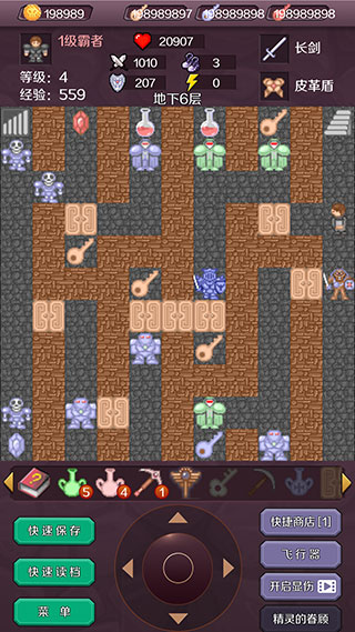 新新魔塔最新版