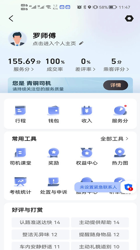 享约车聚合司机app