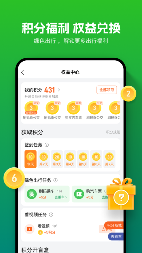 畅行南通app