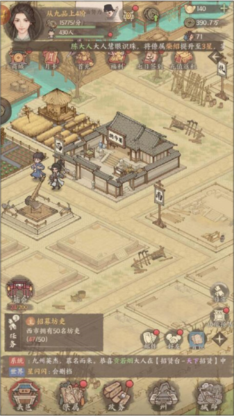 这城有良田华为版最新版