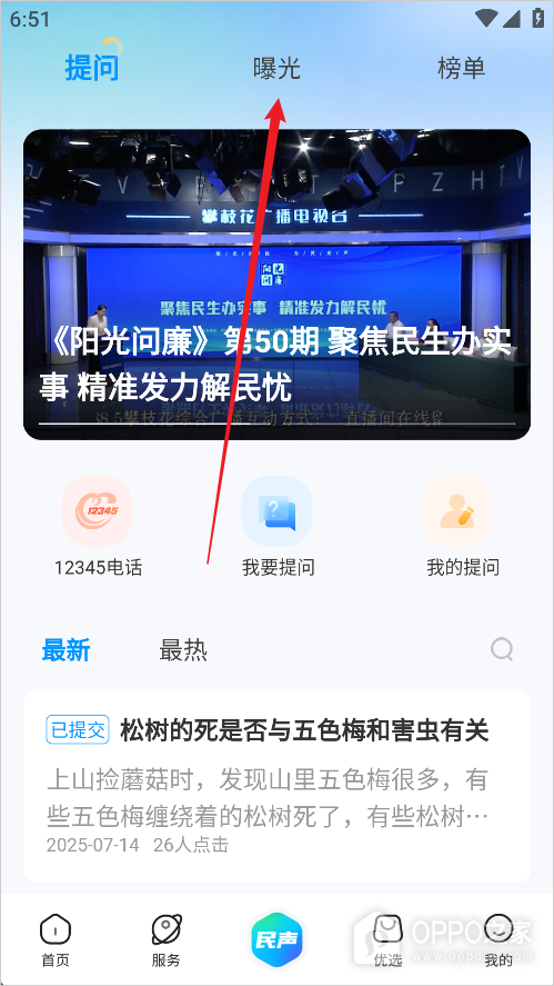 攀枝花手机台