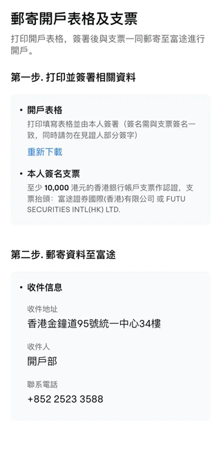 富途牛牛app官方版