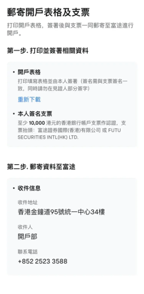 富途牛牛app官方版