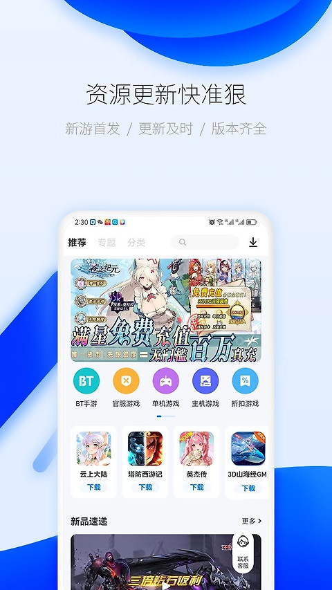 爱吾游戏宝盒app