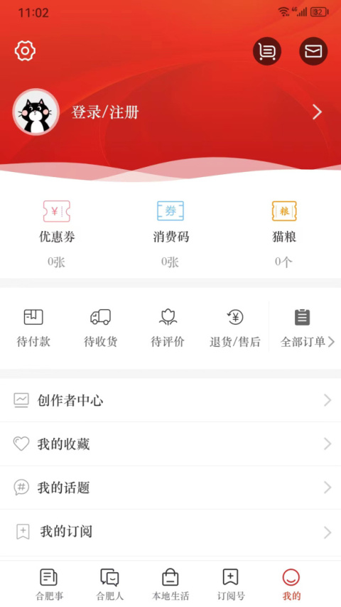 合意app