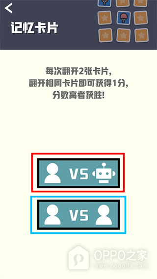 双人竞技场最新版