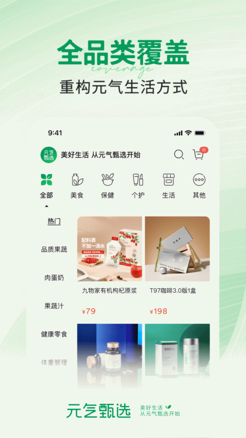 SS有互app
