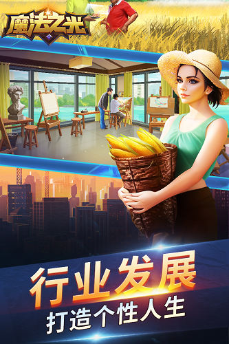 魔法之光官方版