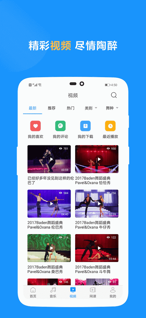 拉丁一百app