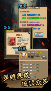 这剑仙只炼剑最新版