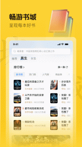 趣读书免费小说app