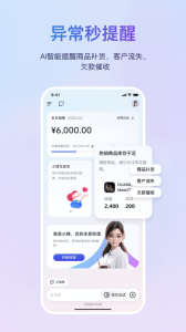 金蝶云app