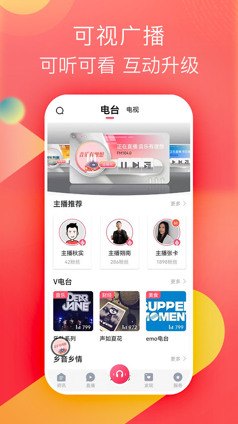 知东莞app