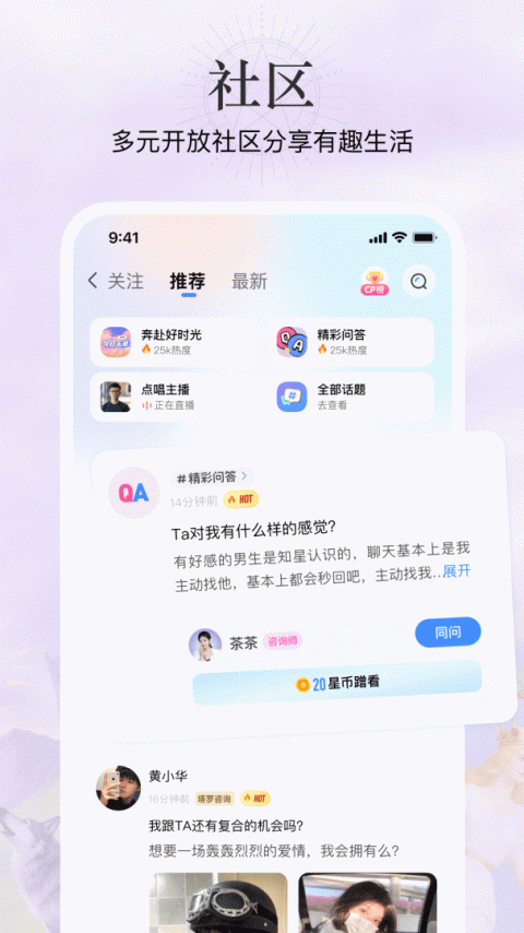 知星app