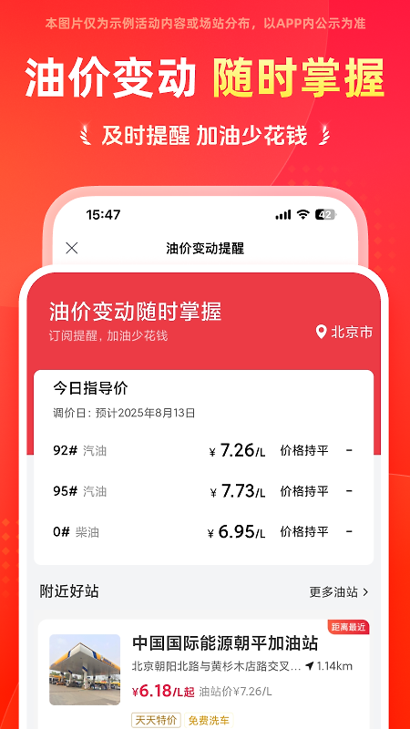 能链团油
