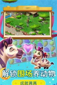 萌宠传奇消官方版