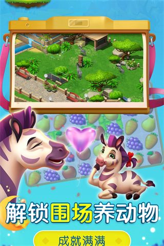 萌宠传奇消官方版