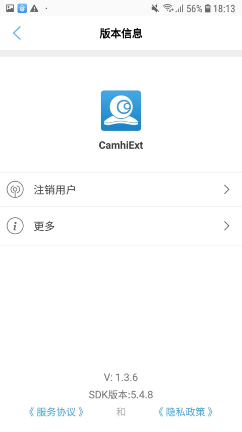 CamhiExt软件