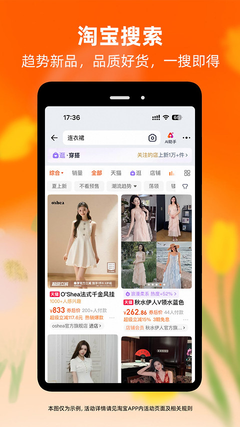 淘宝app官方版