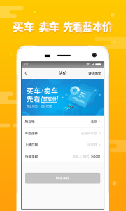 第一车网app