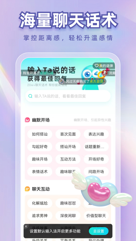 章鱼输入法app