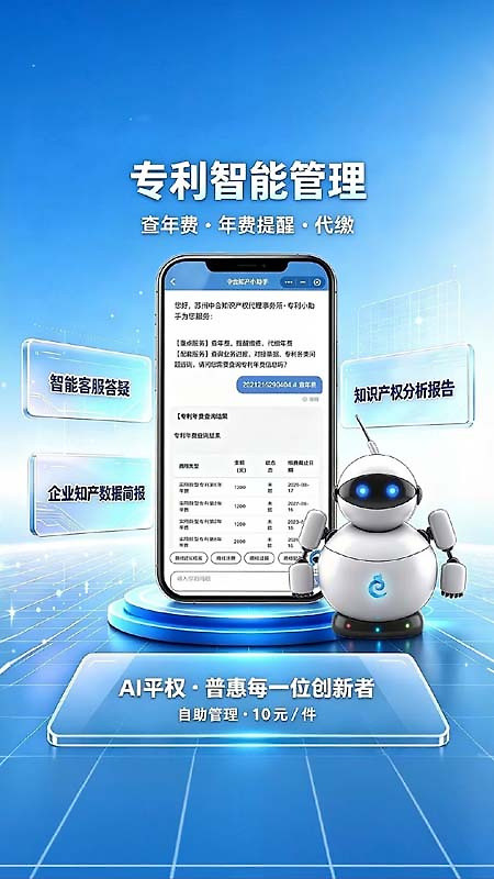 专利宝app