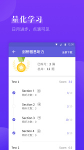 雅思考满分app