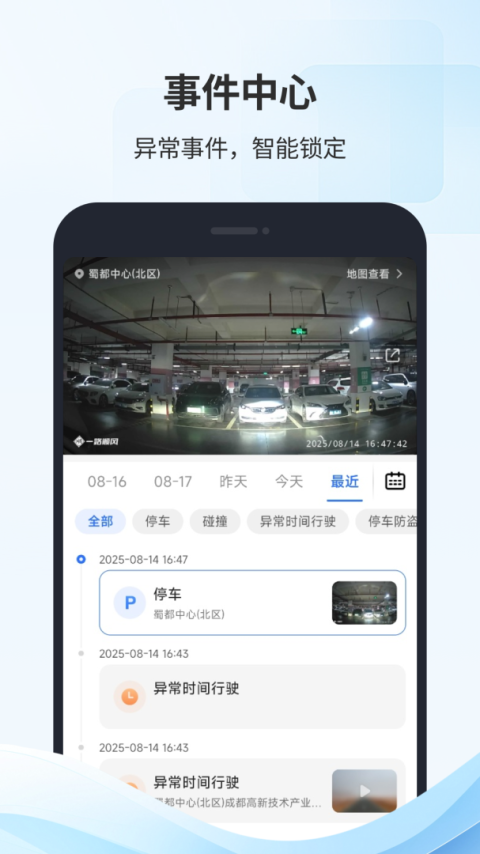 凯励程app