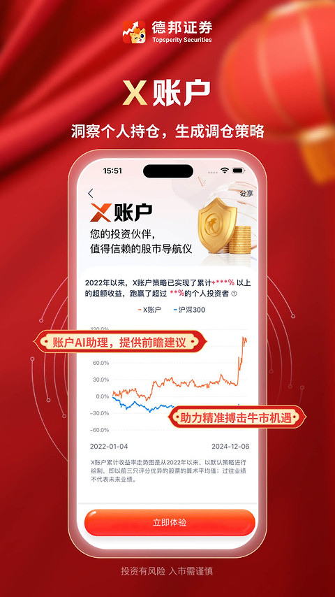 德邦证券app